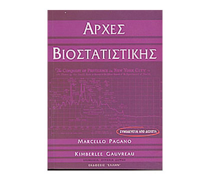 Principles of Biostatistics, Pagano, Gauvreau